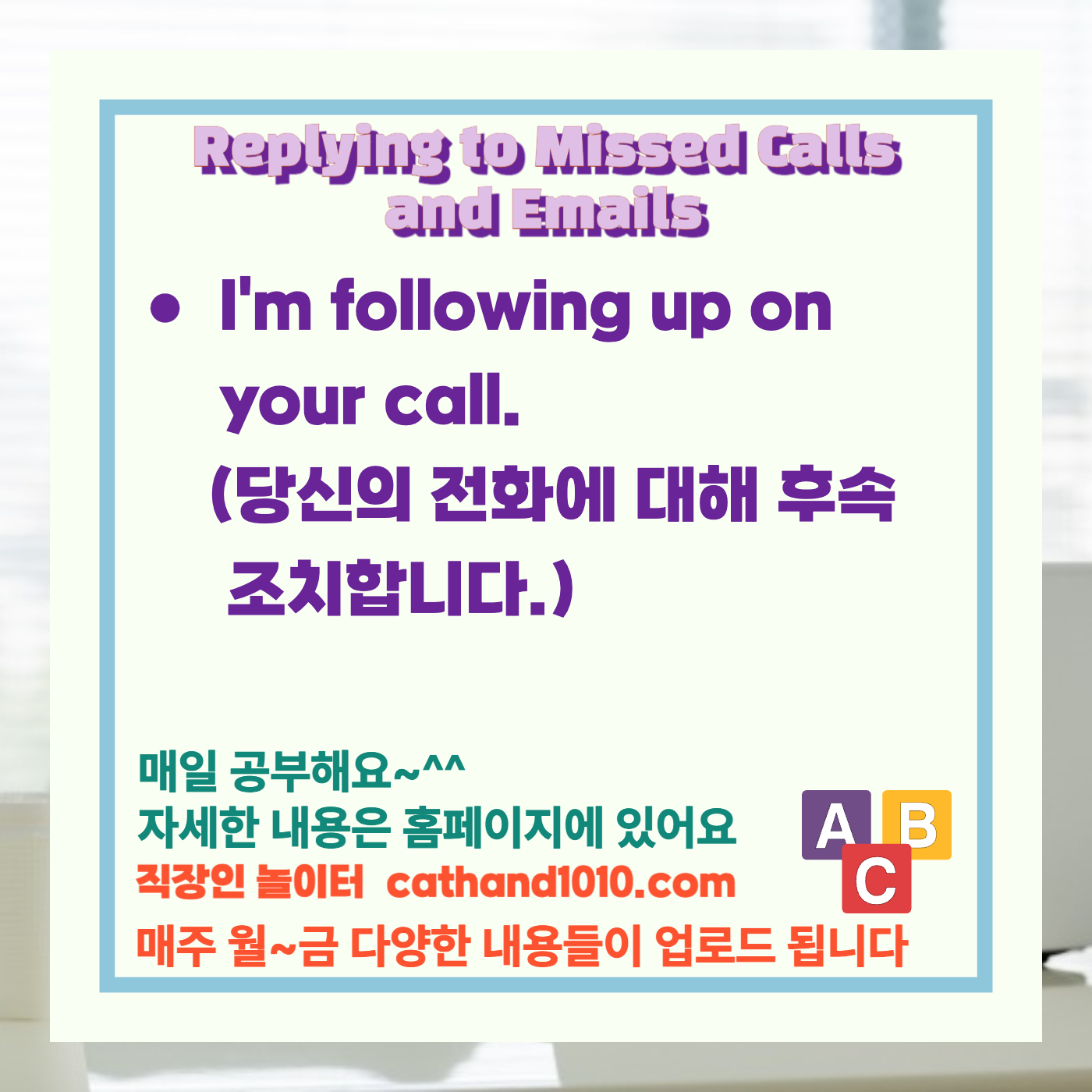 비즈니스영어,직장인영어,업무전화, 업무이메일