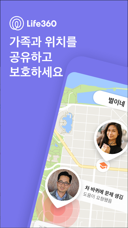 Life360&#44; 가족 위치추적기