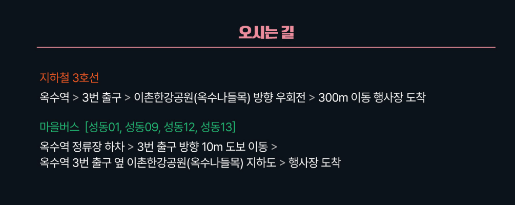 두모포 페스티벌
