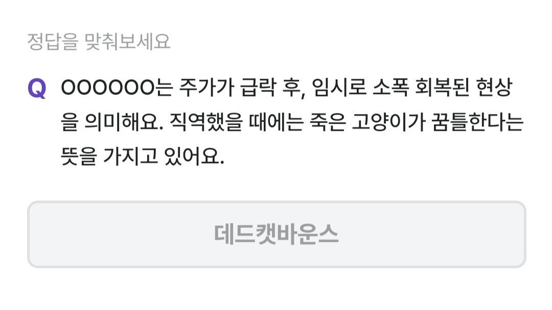 비트버니 퀴즈 12월 9일 정답 ㅋㄹㅌㅇㅌ