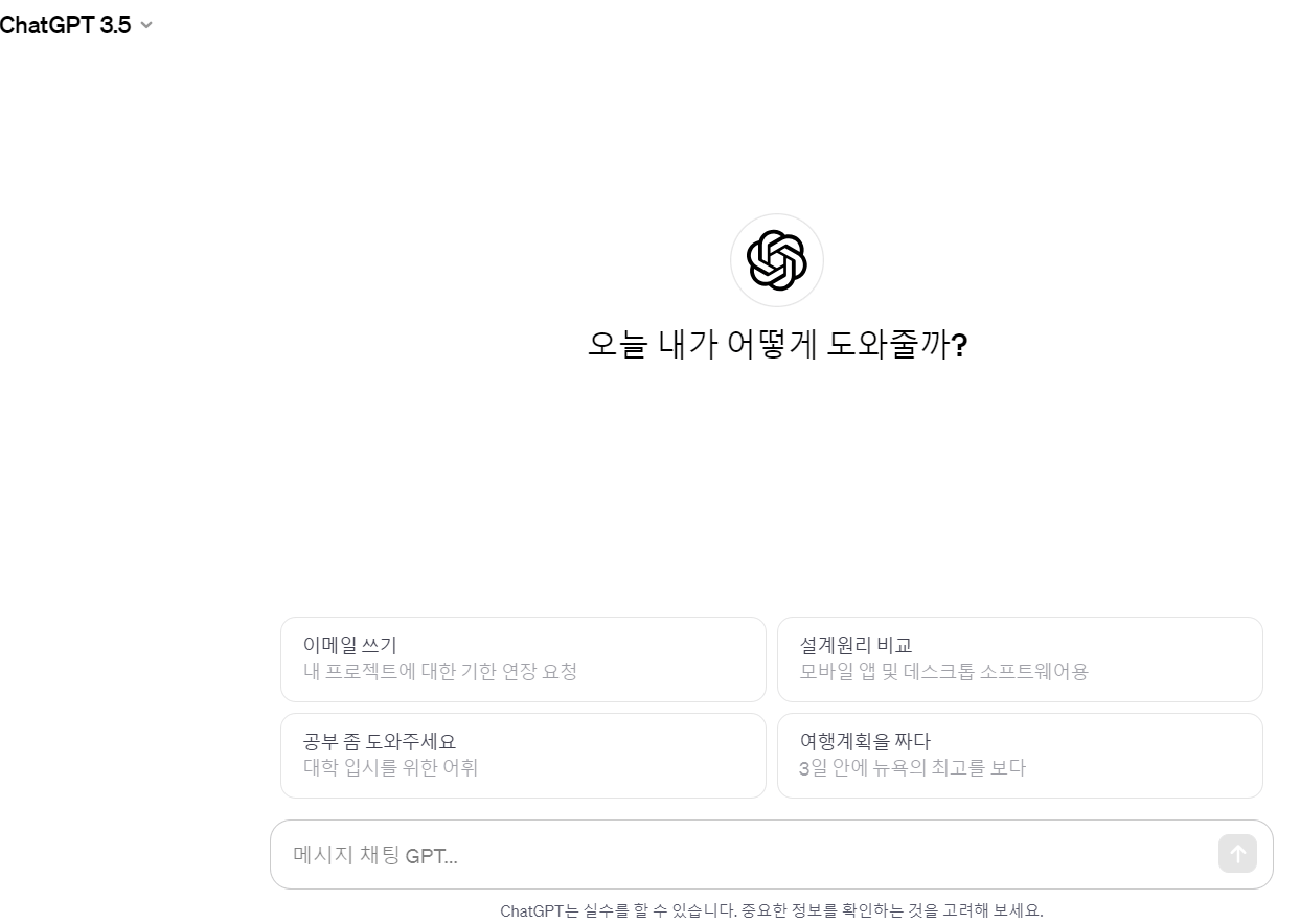 챗GPT