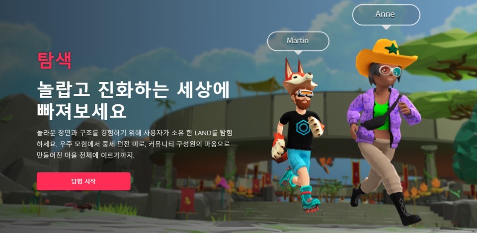 디센트럴랜드