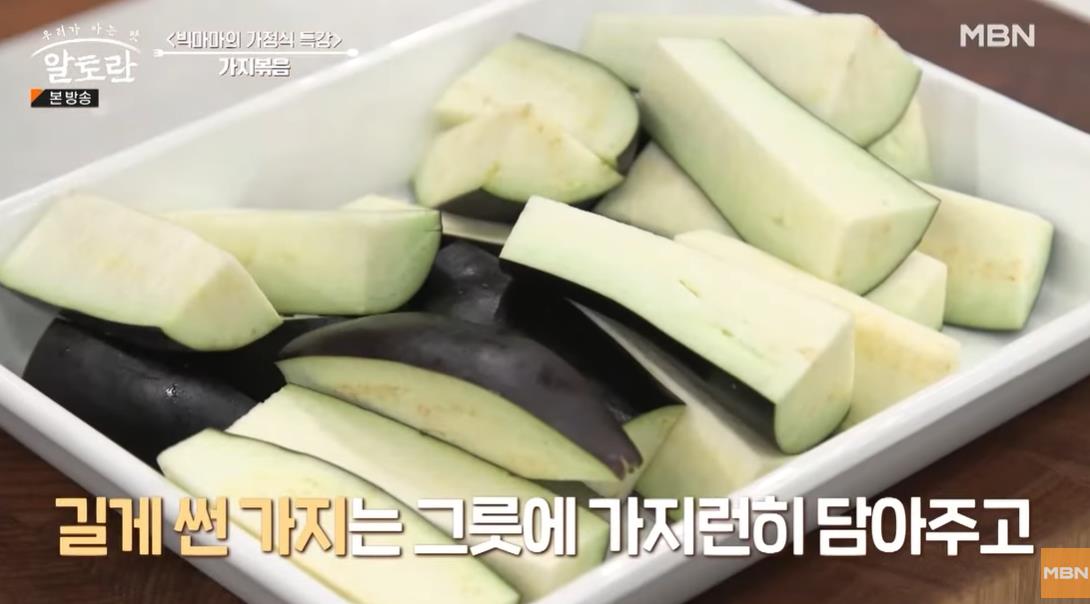 가지볶음 만드는 방법