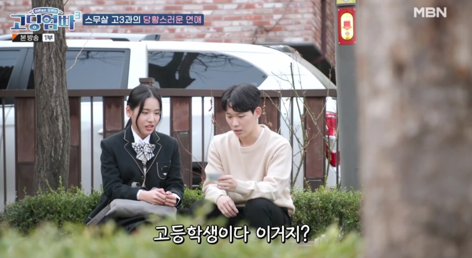 고딩엄빠3 12회"<김지원,임준영 부부편>