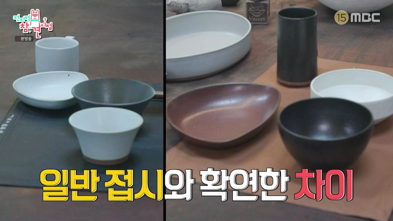 전참시 전지적참견시점 이영자, 송실장 매니저 신혼부부 식기 집들이 선물용 도자기 그릇 산 곳 분당 석운동 리빙샵 어디 추천 소개