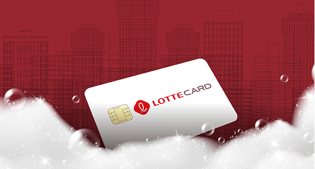 롯데카드 홍보 마케팅