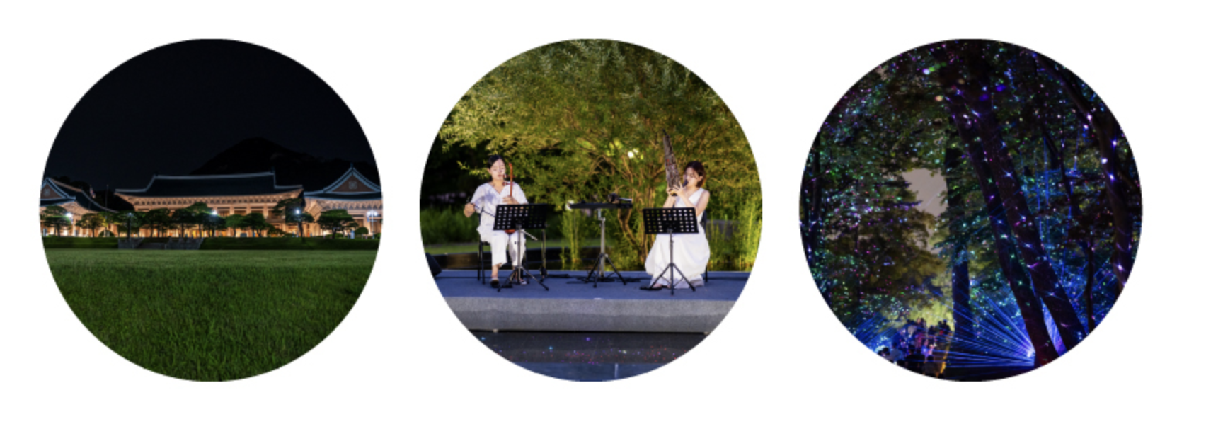 청와대 관람신청