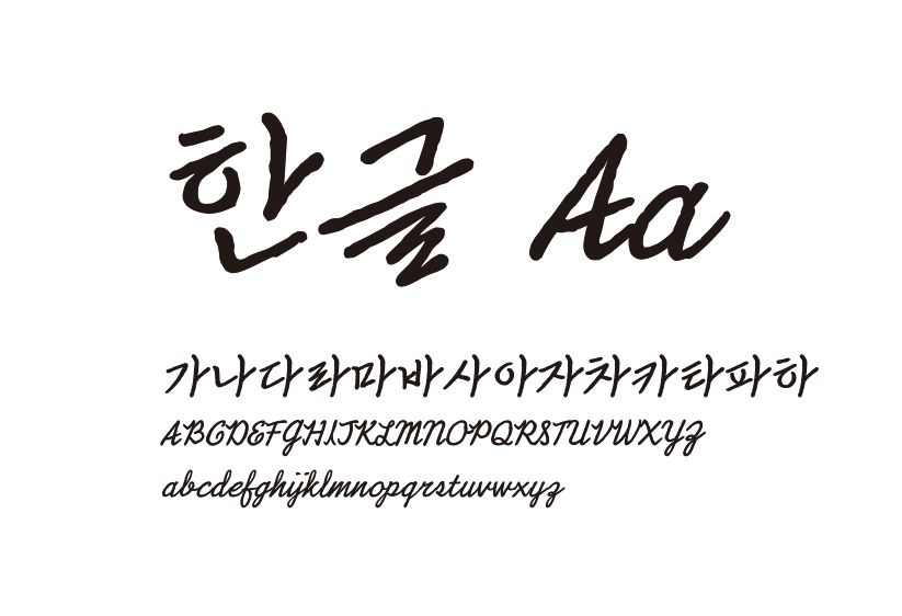 KCC안창호체 구성 정보