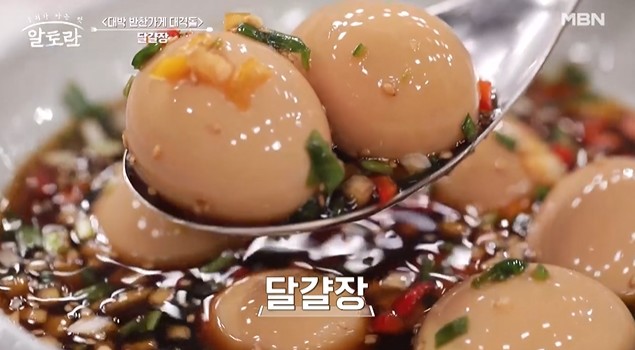 달걀장