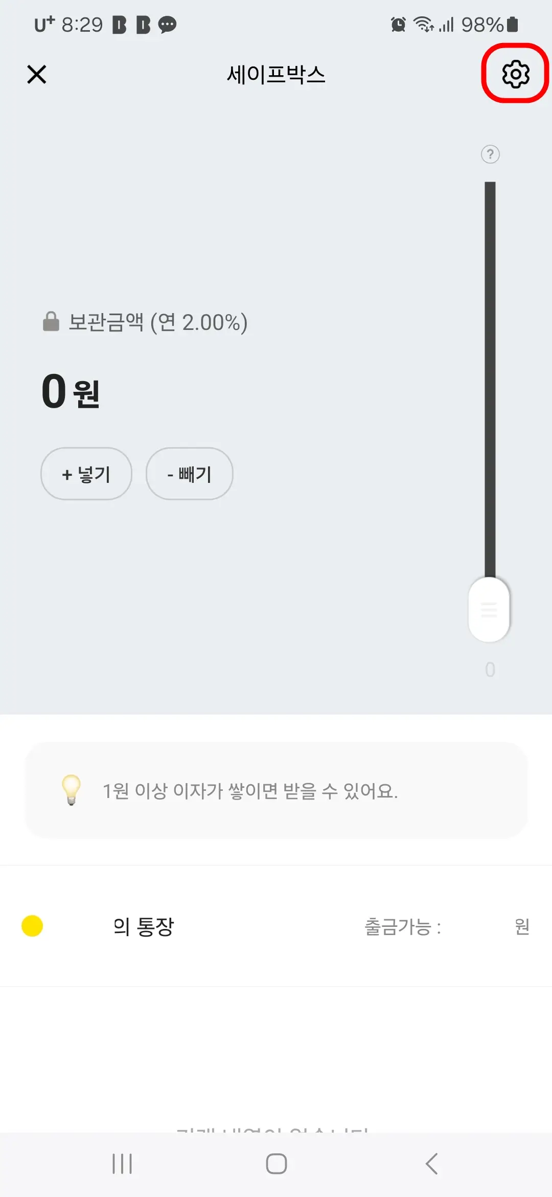 설정