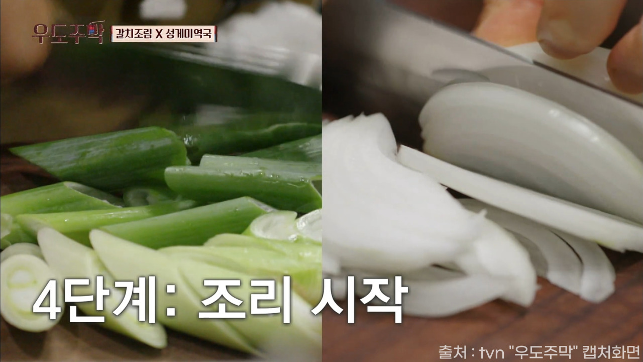 우도주막 태오 갈치조림 11