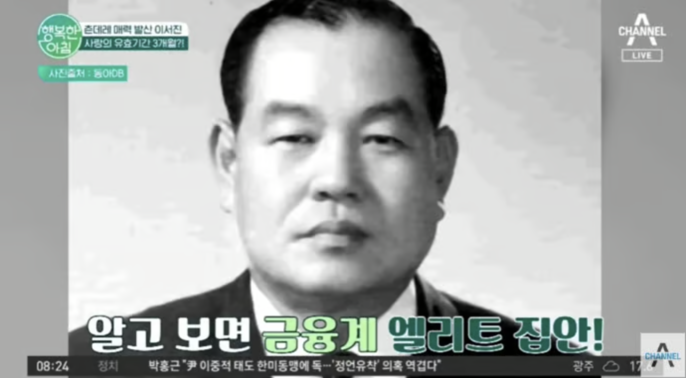 이서진 가족 금융계 집안 아버지 사진