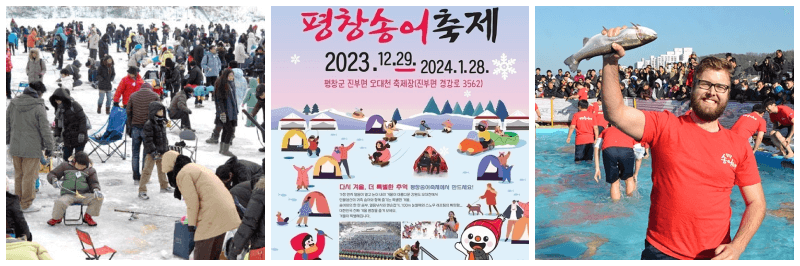 평창송어축제 포스터, 사진