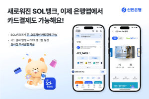 엔화-환전-신한은행-환율-우대-쏠편한환전-우대율-수령-방법