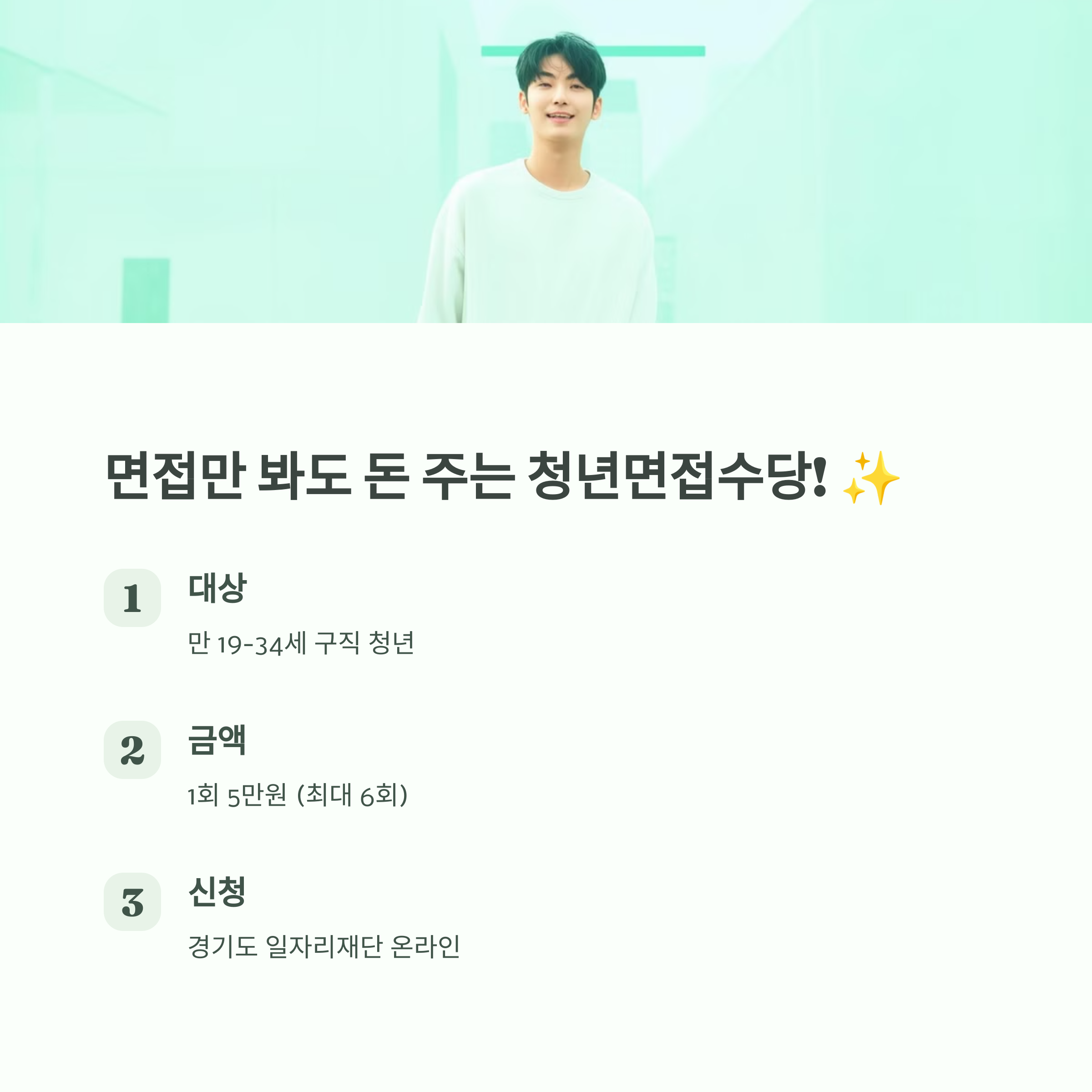 경기도 청년지원금 총정리