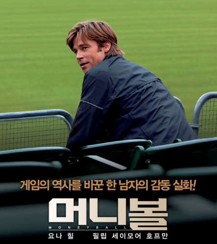 영화 머니볼 주연 배우 사진