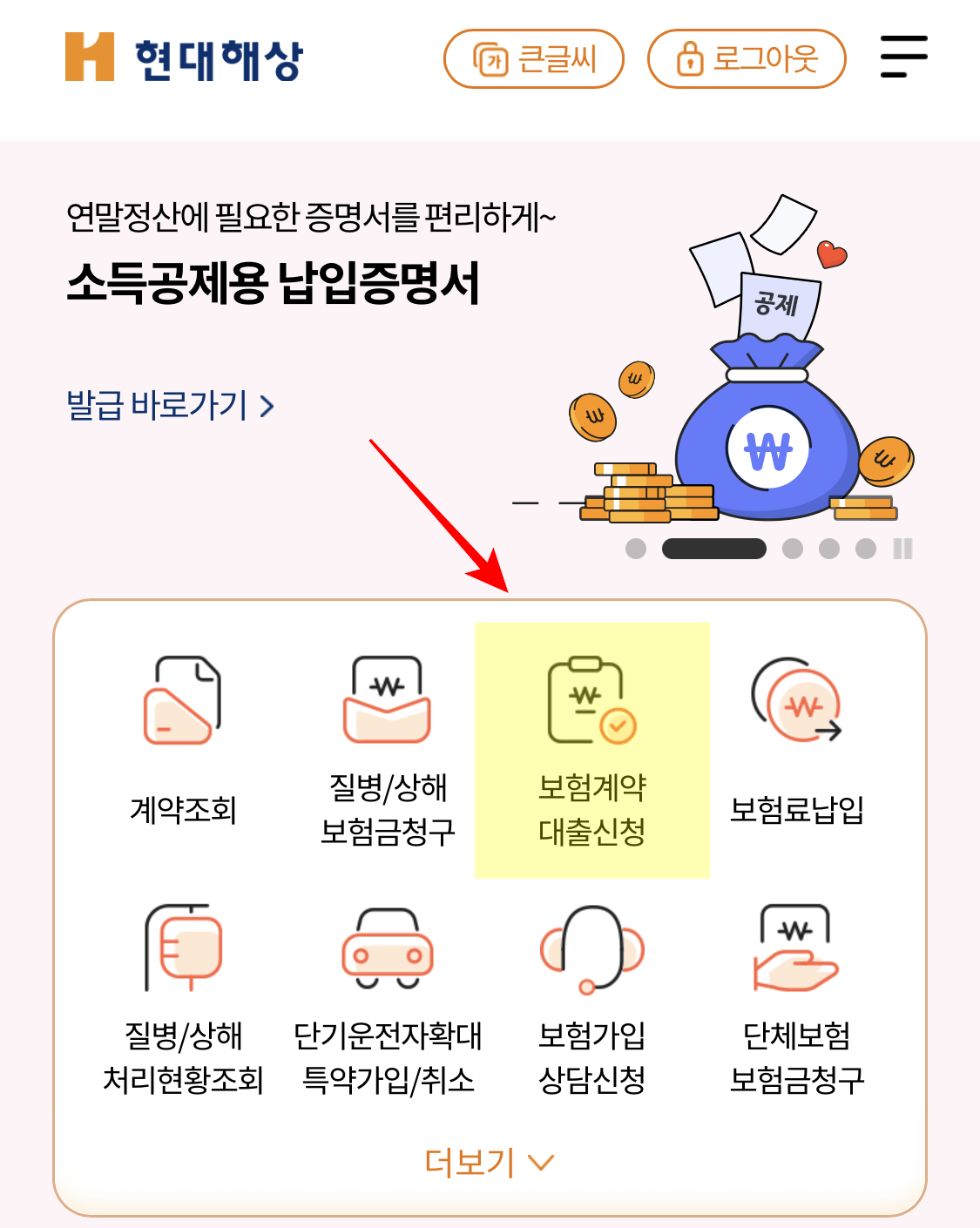 현대해상-보험대출-진행1