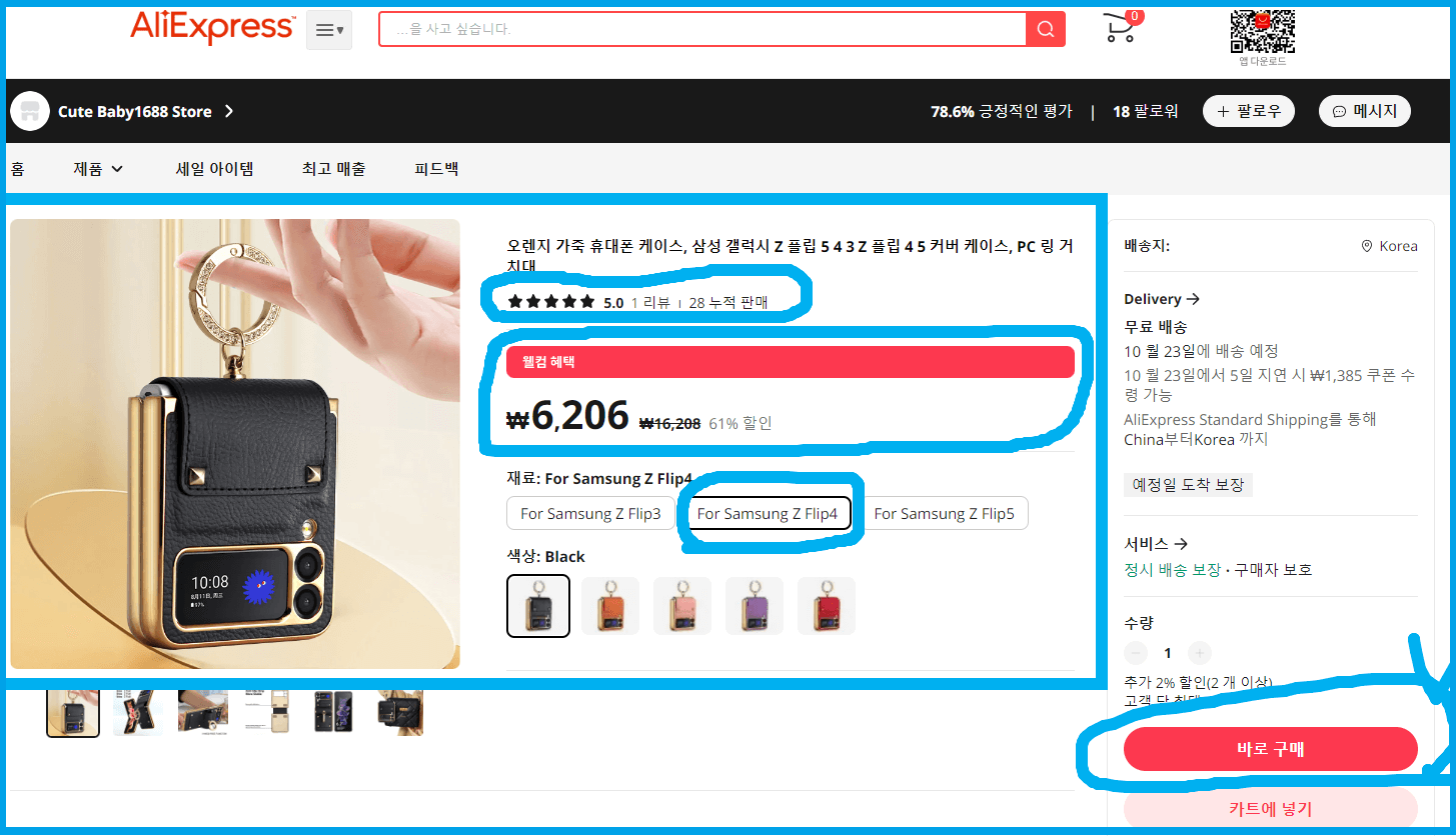 알리익스프레스 구매 실제