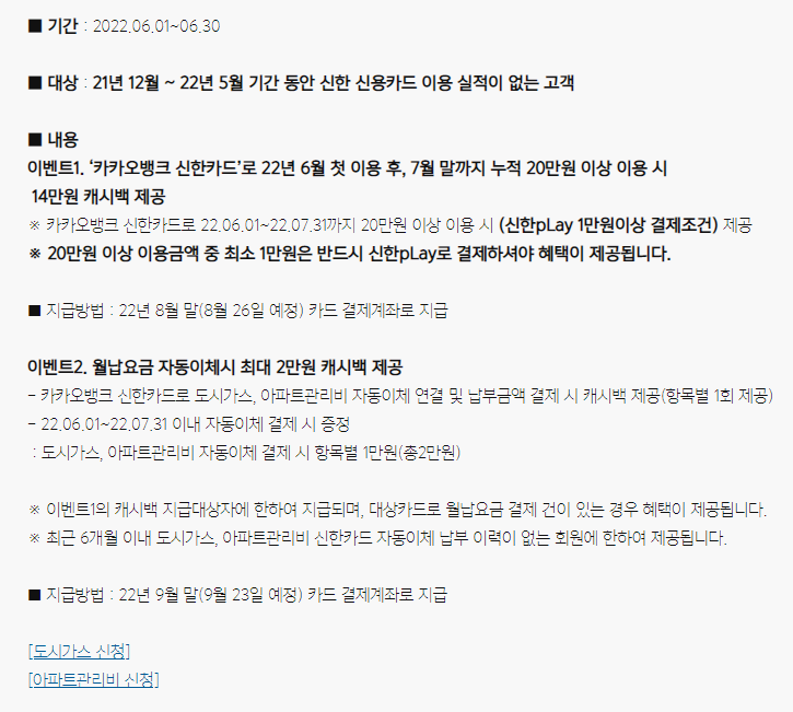 카카오뱅크 신한카드 이벤트