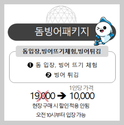 양평 빙송어 축제