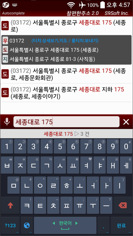 주소 찾기, 지번주소 검색하기, 우편번호, 한글 주소로 영문 주소 찾기, 참 편한 주소