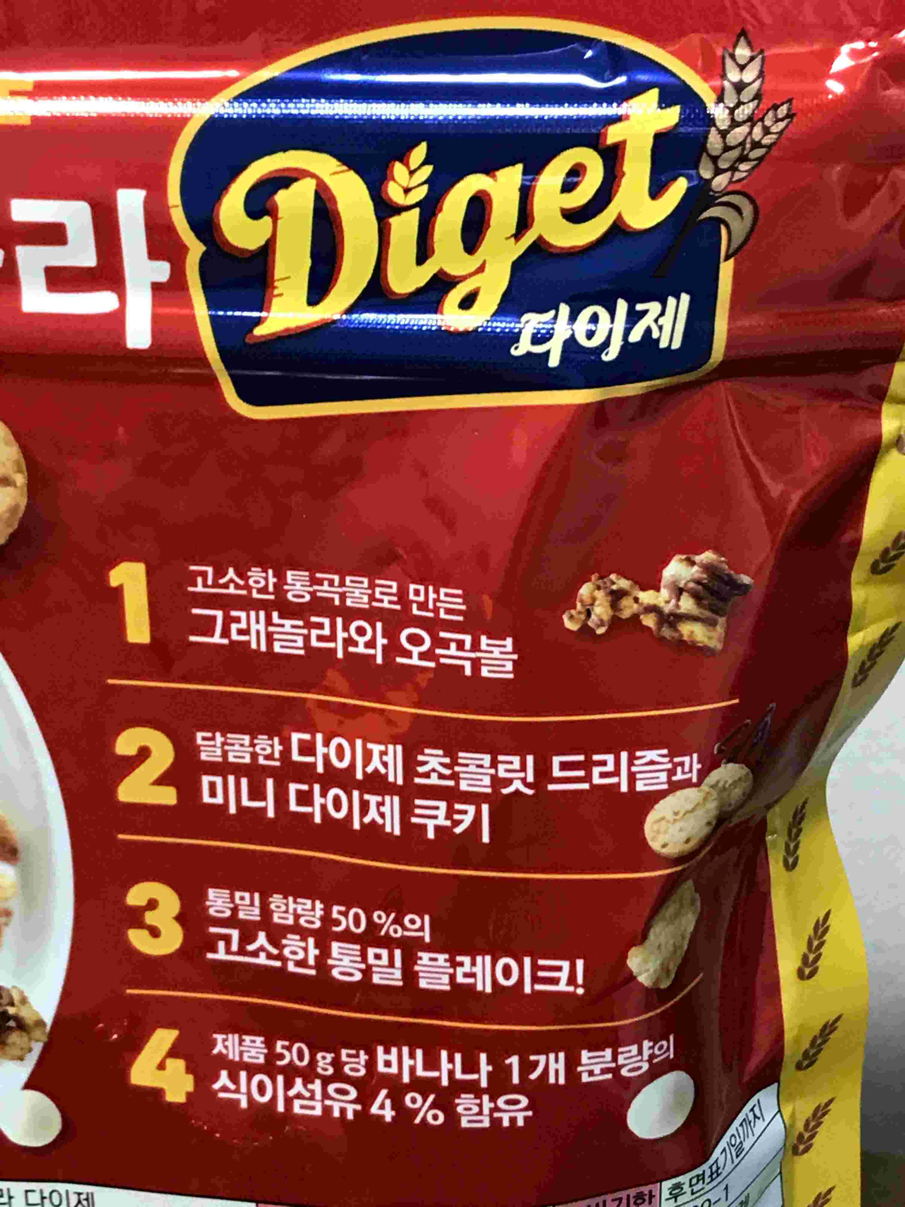 다이제 시리얼 구성