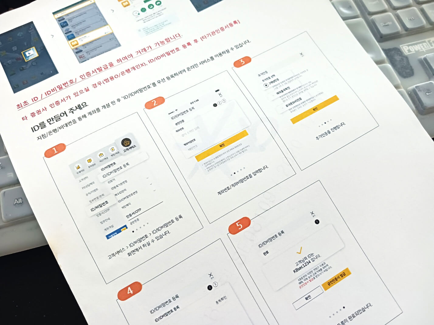 미성년자 주식계좌 개설