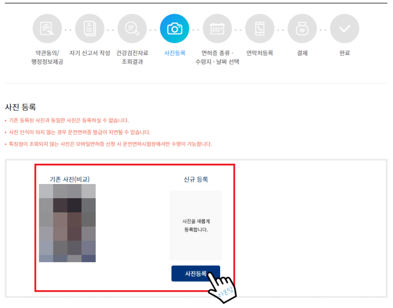 운전 면허 적성 검사