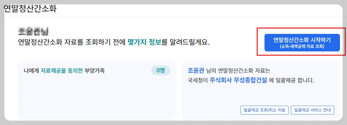 지역상생카드 연말정산 소득공제
