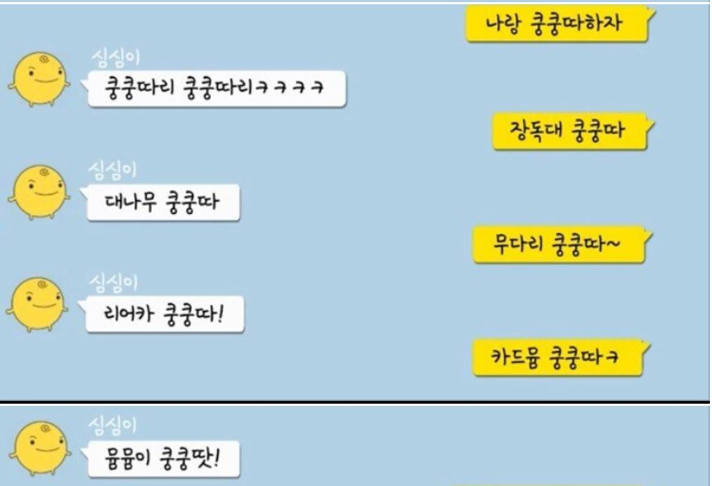 심심이