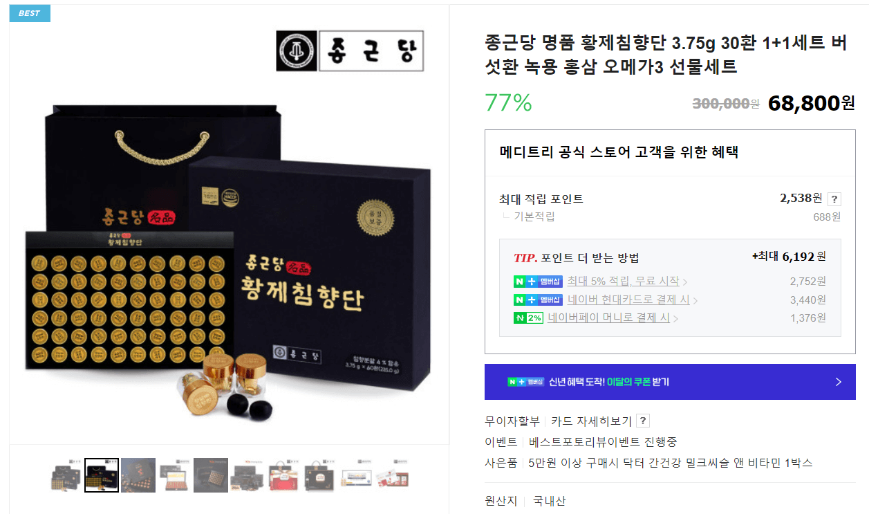 설 선물
