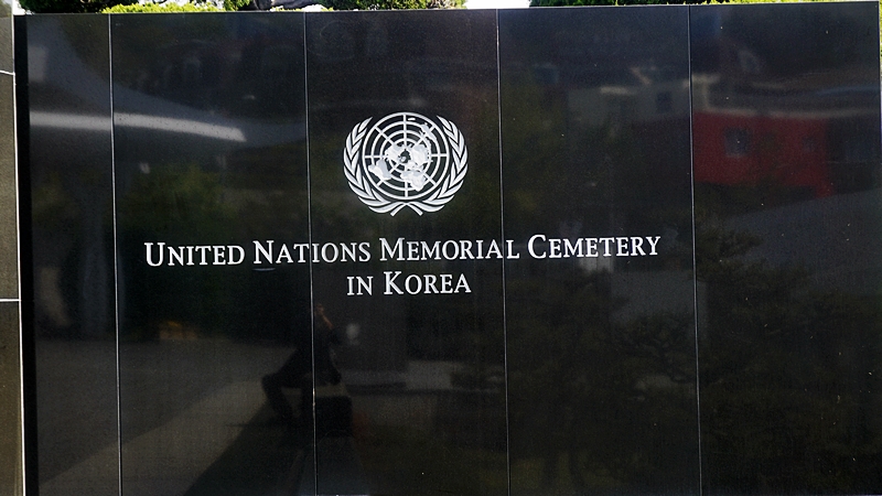 유엔기념공원