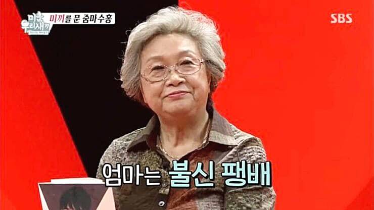 방송인-박수홍-엄마