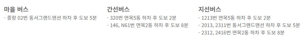 중랑천 장미축제