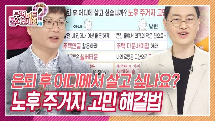 은퇴 후 주택 활용 전월세 임대 운영 세무 처리_6