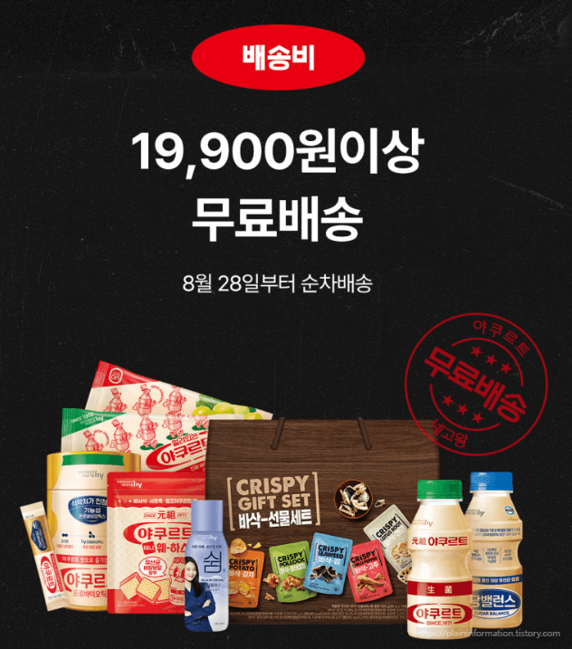 한국 야쿠르트 네고왕