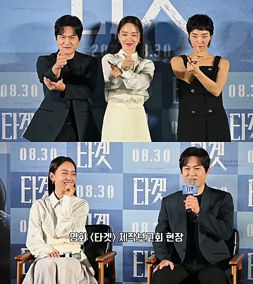 영화-타겟-제작보고회-캡처