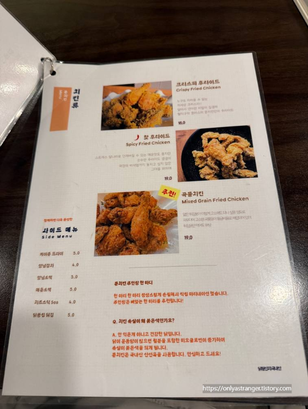 문치킨 메뉴1