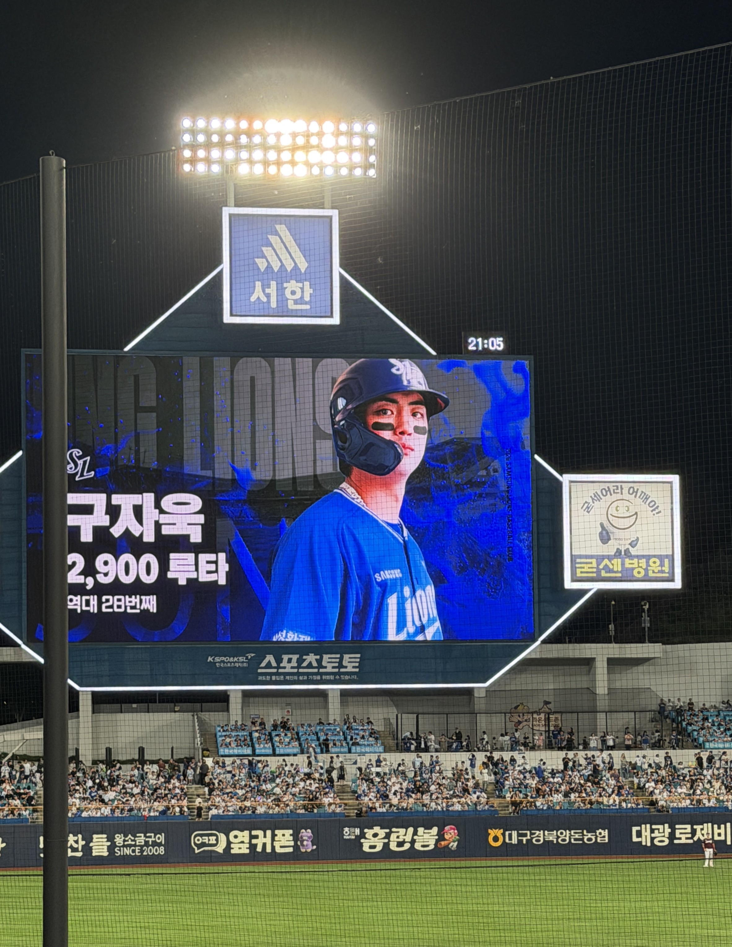 KBO 삼성 라이온즈, LG에 패배 후 아시안게임 차출까지 1위 탈환 가능할까 관련 사진