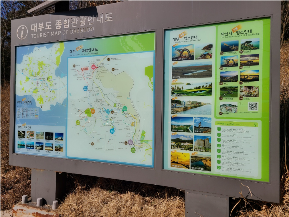 대부해솔길 구봉도 안내지도