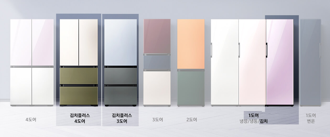 다양한 형태의 삼성전자 김치냉장고
