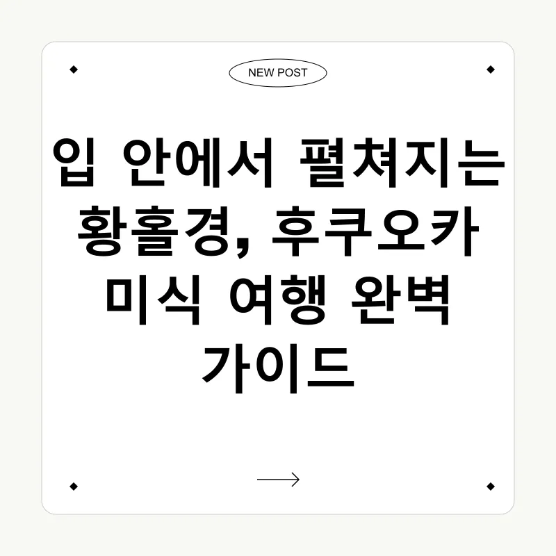 미식여행_1