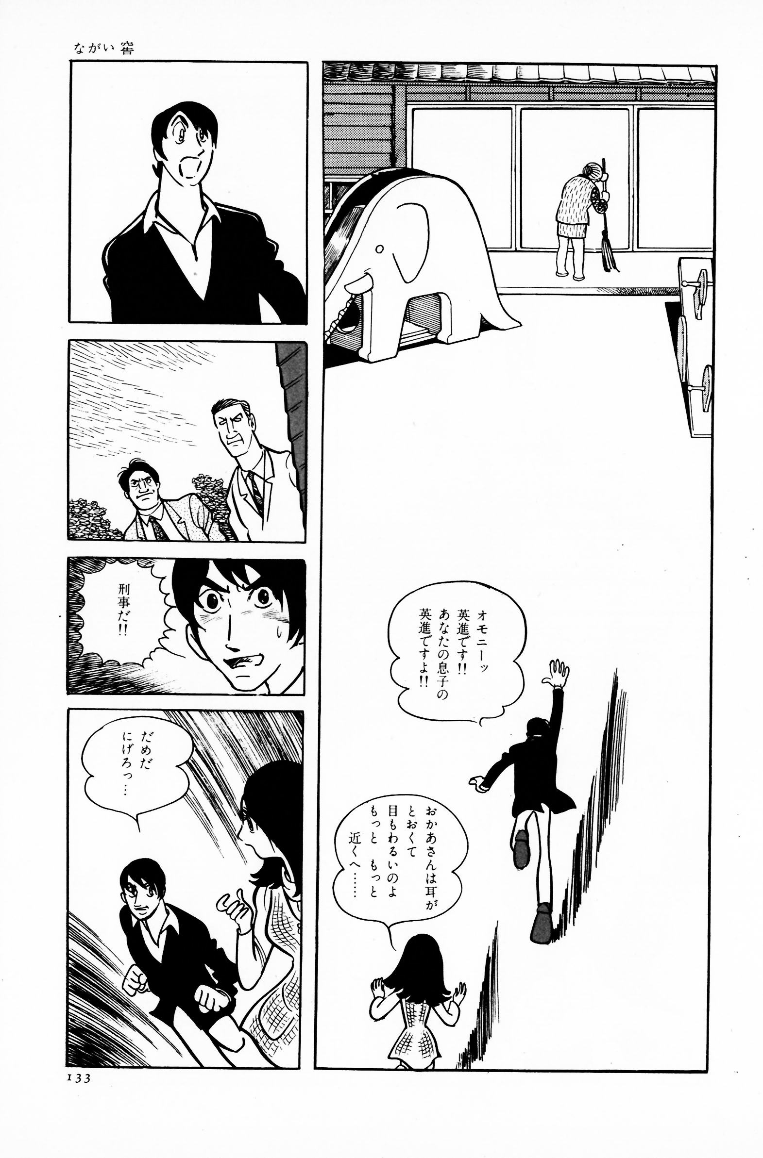 サンデー毎日　増刊　劇画＆マンガ第４集　手塚治虫　ながい窖（あな） サンデー毎日 増刊 劇画＆マンガ第4集 手塚治虫 ながい窖（あな