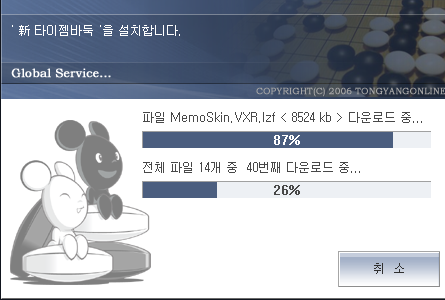 타이젬 바둑 다운받기