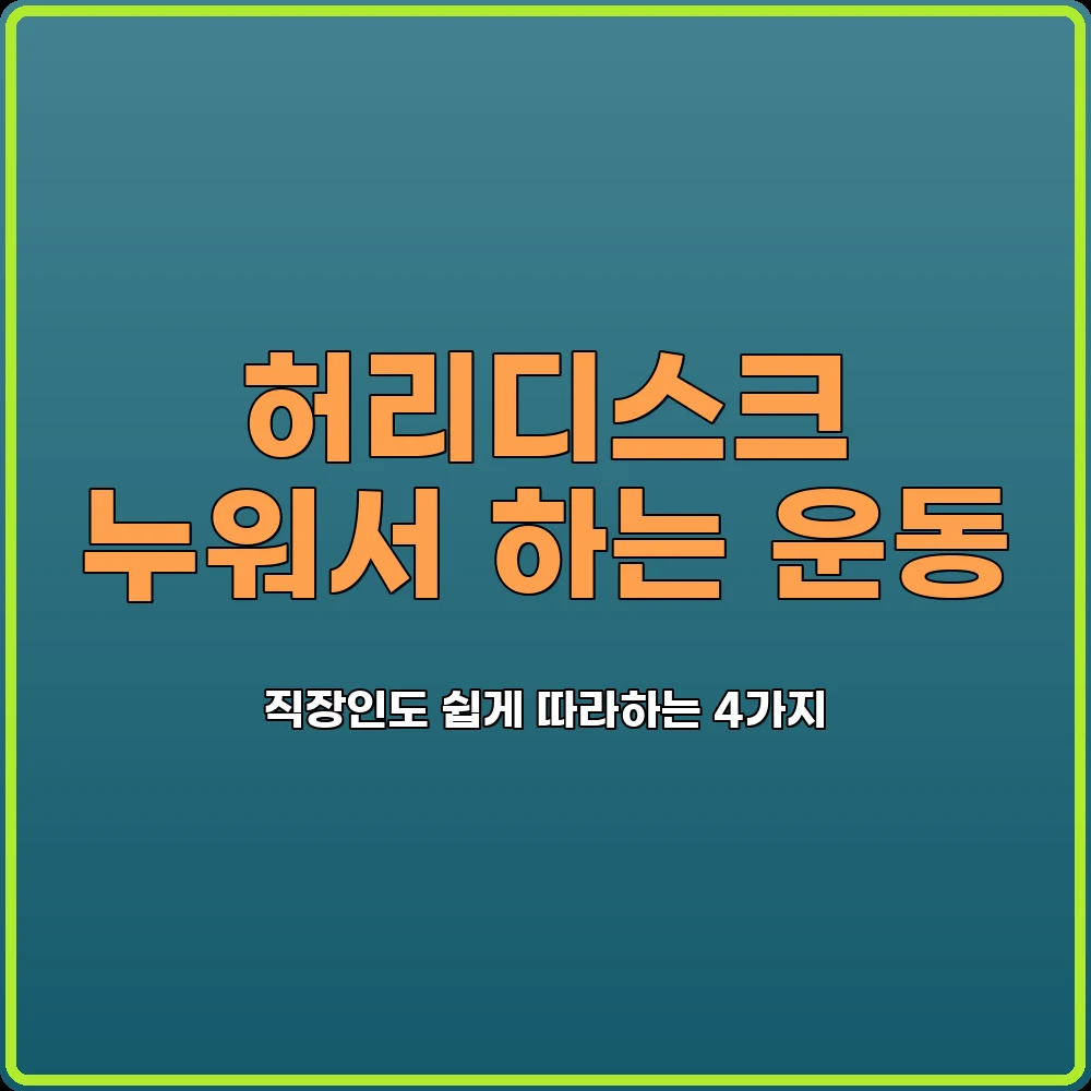 코어강화