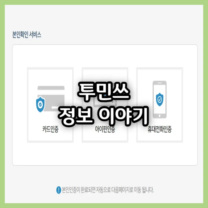 카드포인트 통합조회 신청방법