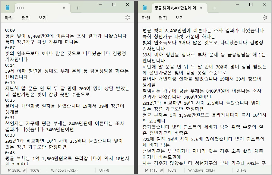 유튜브 자막 추출 txt 저장