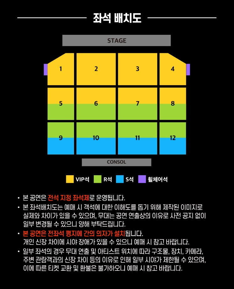 2025 현역가왕2 부산 콘서트 일정·라인업·티켓 가격