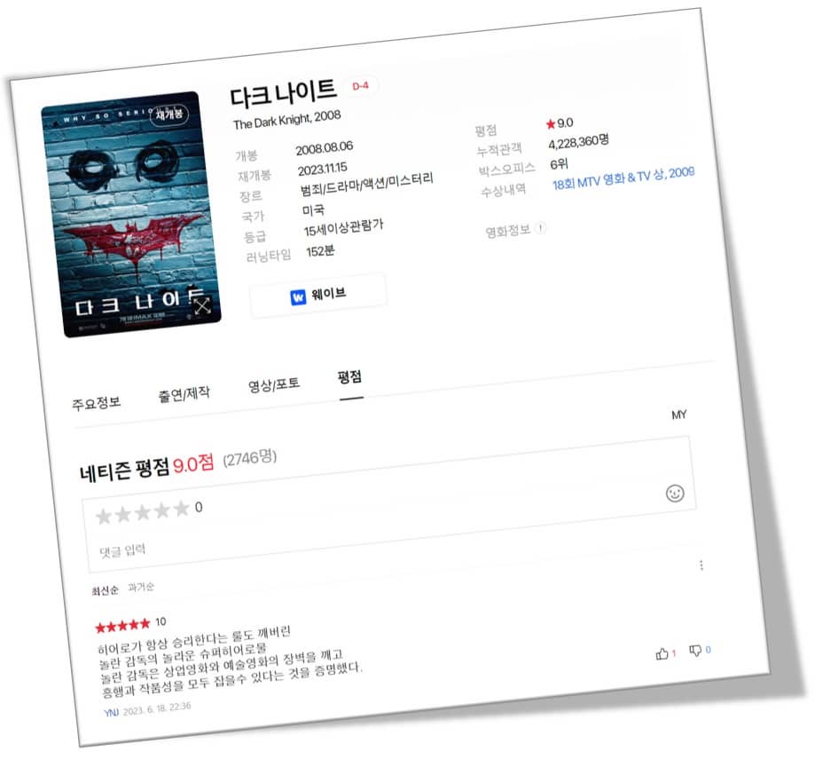 영화 평점