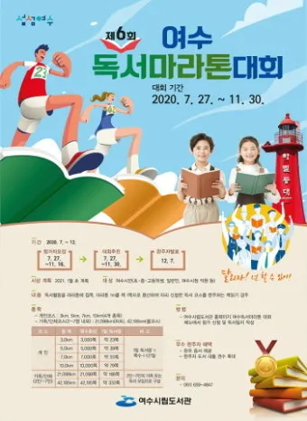 마라톤 온라인 대회 일정 2025년_19